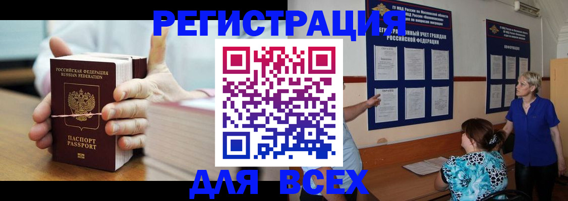 временная регистрация госуслуги в Стерлитамаке