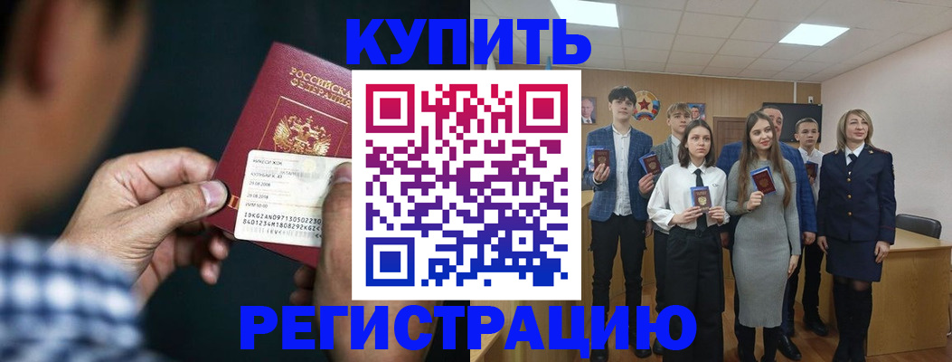 прописка для кредита в Стерлитамаке